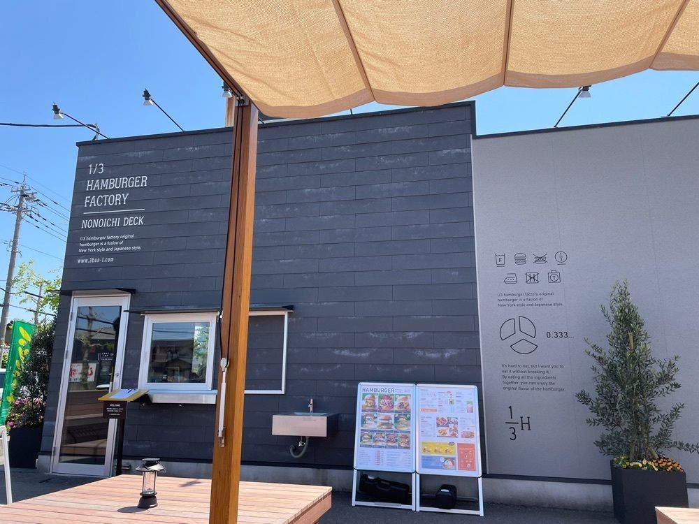 らぐ🏉🍺ビアさんが投稿した1/3 HAMBURGER FACTORY 野々市店（サンブンノイチハンバーガーファクトリー）に関する口コミの画像