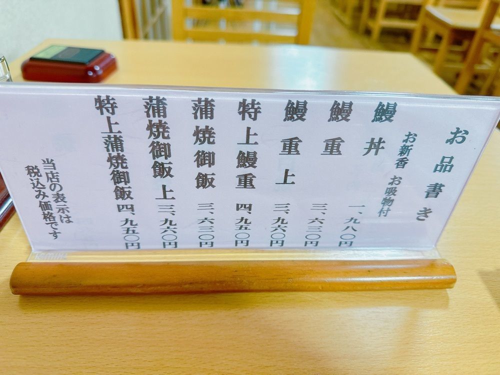 鉄道こまちさんが投稿した川よしに関する口コミの画像