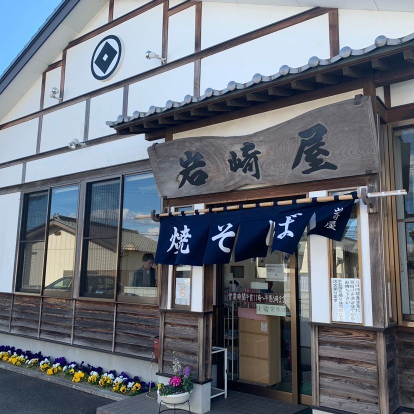しゃんぽんさんが投稿した岩崎屋（いわざきや）に関する口コミの画像