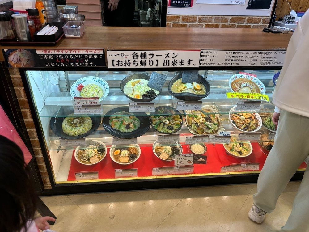 それなはとけさんが投稿したイオン 札幌藻岩店（AEON）に関する口コミの画像
