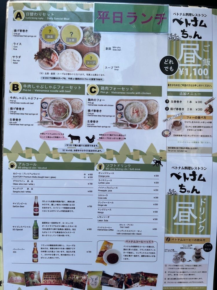 MakiMatsumuraさんが投稿したベトナムちゃん（【旧店名】Saigon×Saigon サイゴンサイゴン）に関する口コミの画像