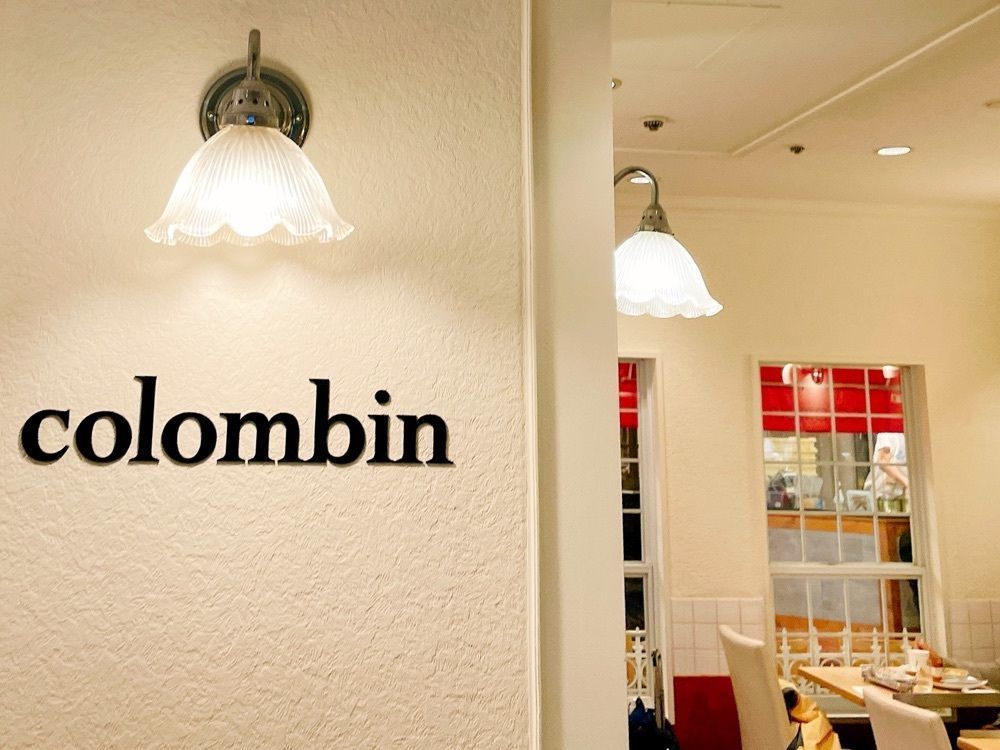 active34さんが投稿したコロンバン 京王新宿サロン（colombin）に関する口コミの画像