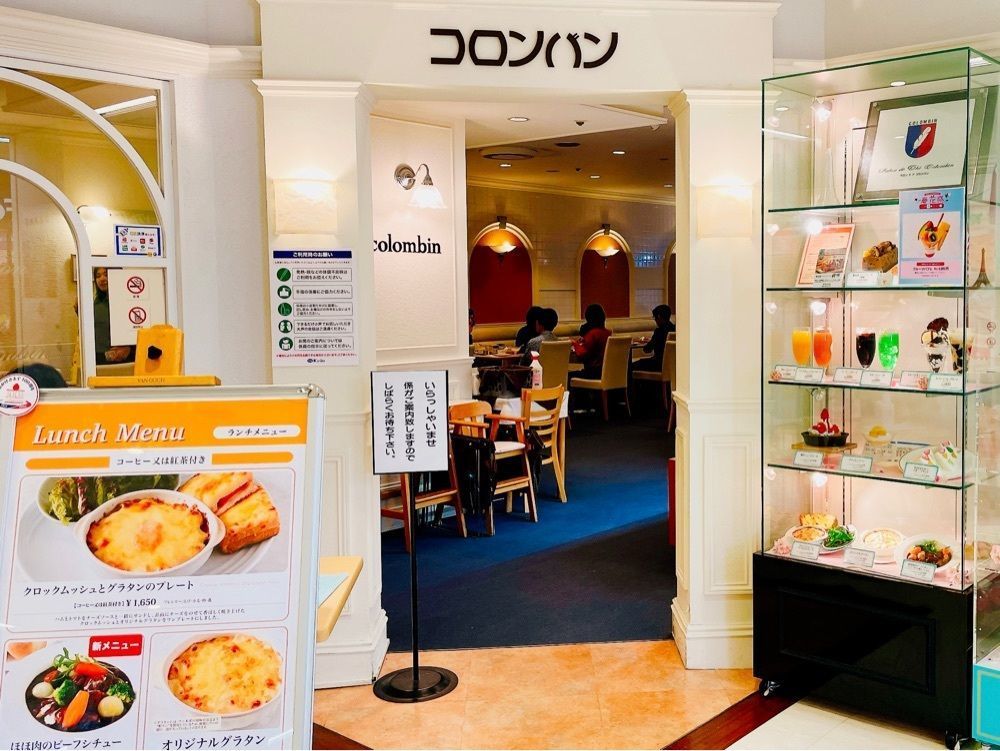 active34さんが投稿したコロンバン 京王新宿サロン（colombin）に関する口コミの画像