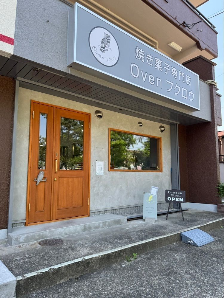 鉄道王さんが投稿したOvenフクロウ（オーブンフクロウ）に関する口コミの画像