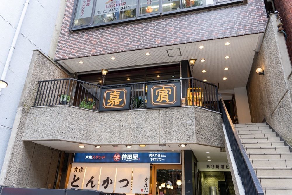 55kazuさんが投稿した嘉賓（カヒン）に関する口コミの画像