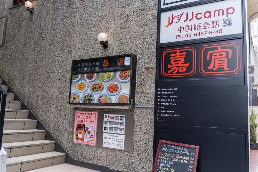 55kazuさんが投稿した嘉賓（カヒン）に関する口コミの画像