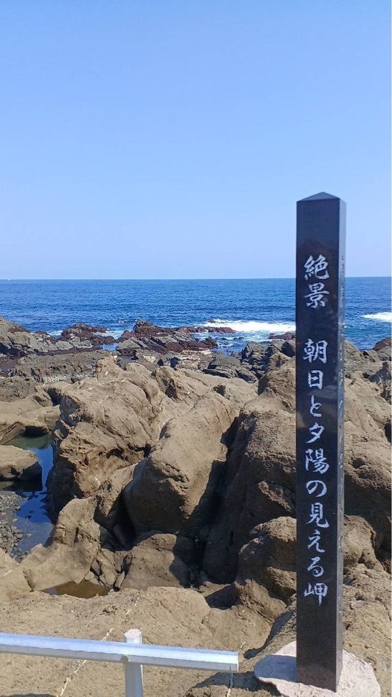 yuka☆yukaさんが投稿した道の駅 鴨川オーシャンパークに関する口コミの画像