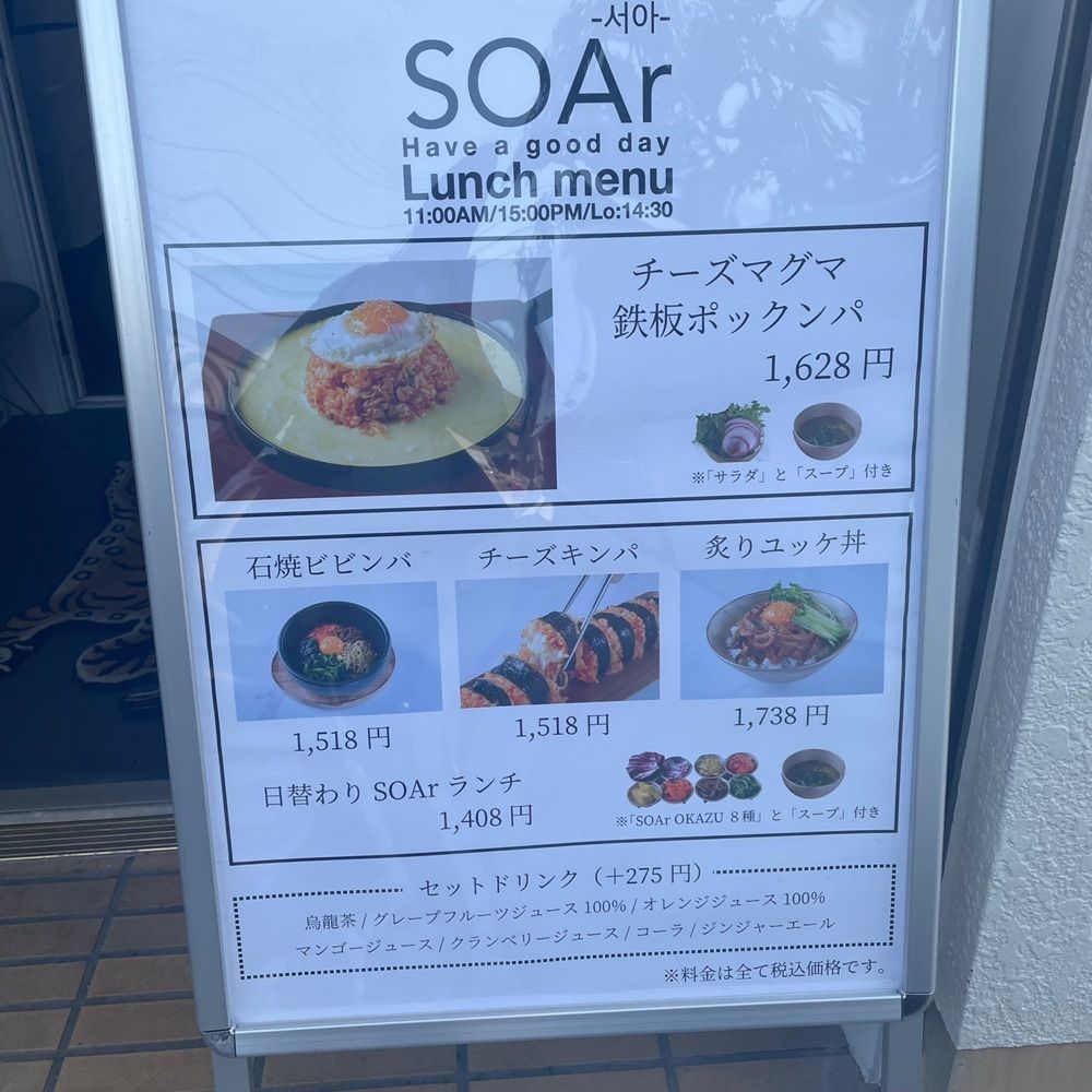 o__cha0505さんが投稿したSOAr 金沢店に関する口コミの画像
