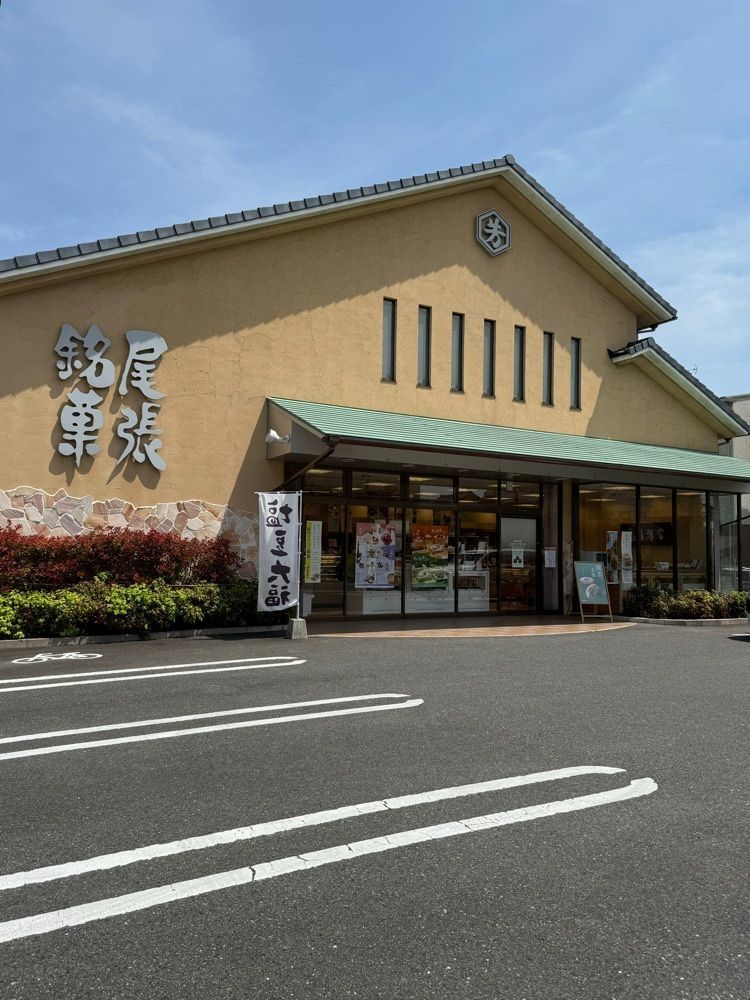 鉄道王さんが投稿した亀屋芳広 八田店に関する口コミの画像