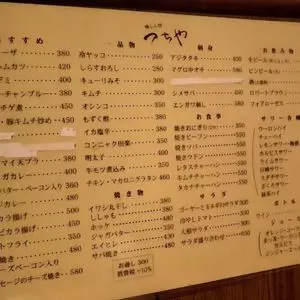 喰しん坊つちや 2枚目