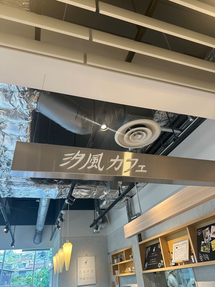 あんよさんが投稿した汐風のカフェに関する口コミの画像