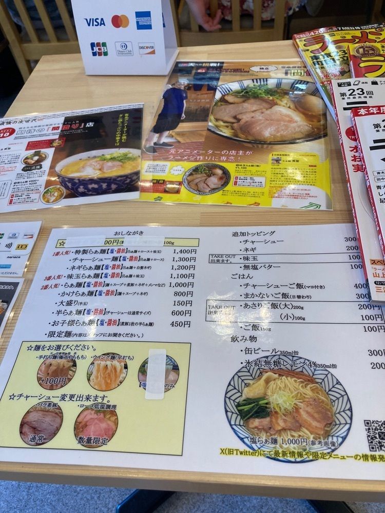 saa1010さんが投稿したらぁ麺 秀登に関する口コミの画像