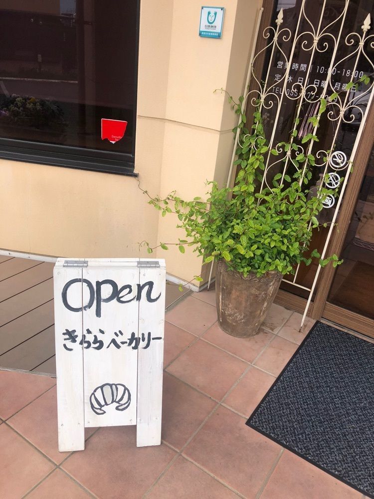 take.aさんが投稿したき・ら・らベーカリーに関する口コミの画像