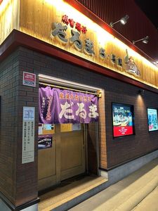 施設画像