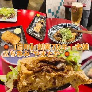 やまとや