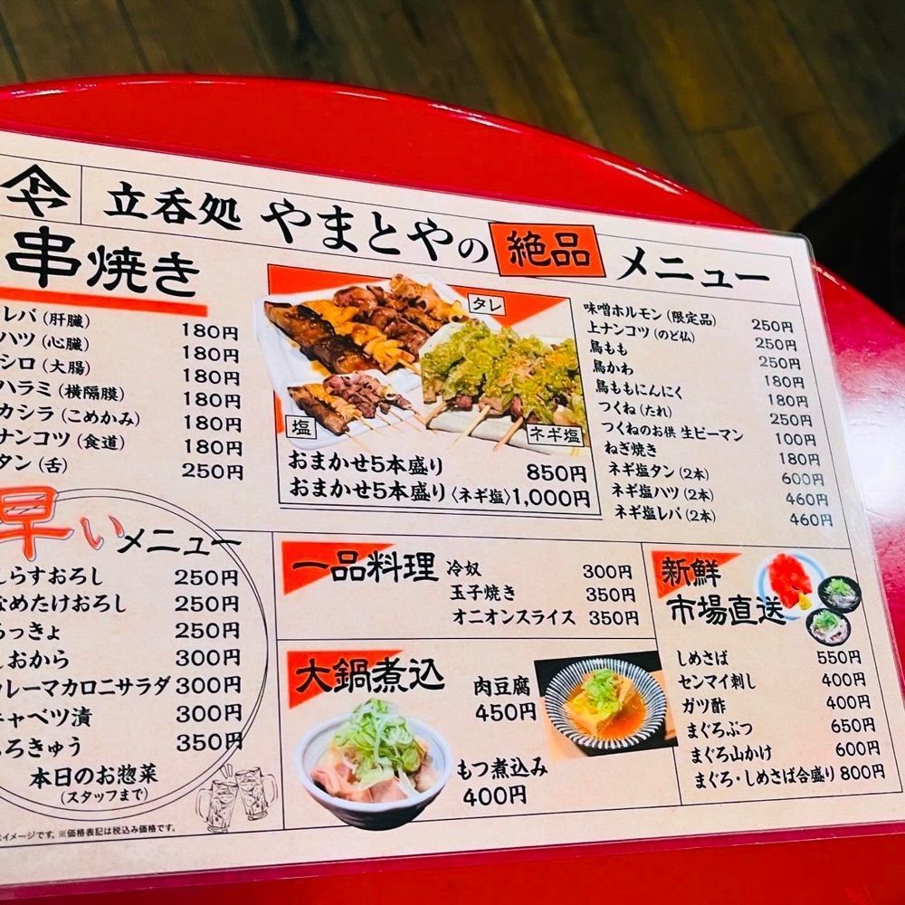 東京食べあルークさんが投稿したやまとやに関する口コミの画像