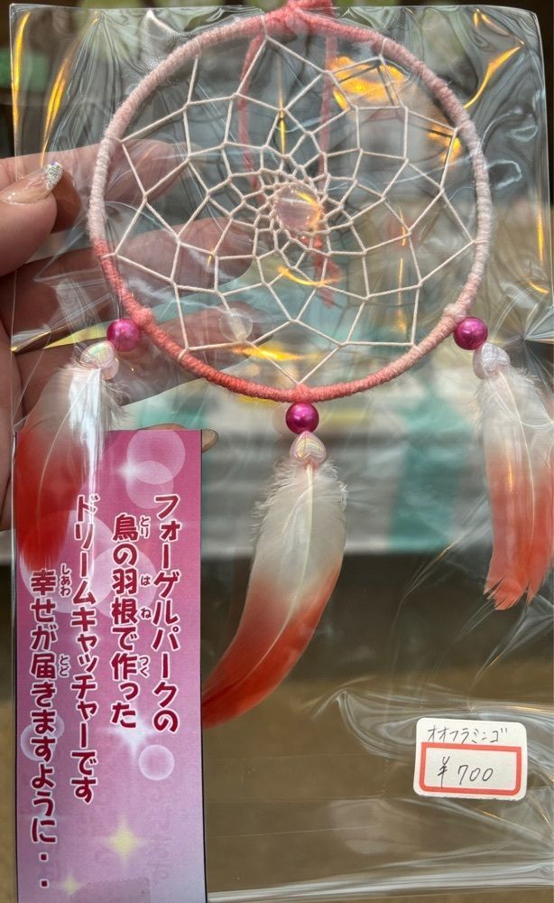 みーなさんが投稿したフォーゲルパーク　フローラに関する口コミの画像