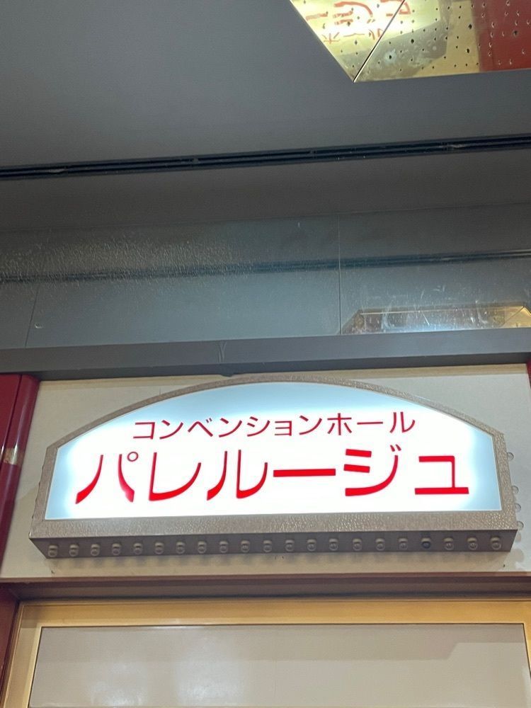 あゆまるグルメさんが投稿した草津温泉 ホテル櫻井に関する口コミの画像