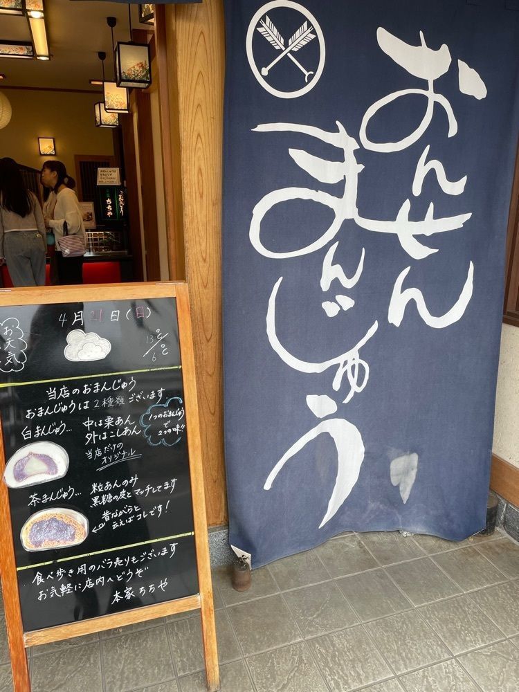 あゆまるグルメさんが投稿した本家ちちや 湯畑店に関する口コミの画像