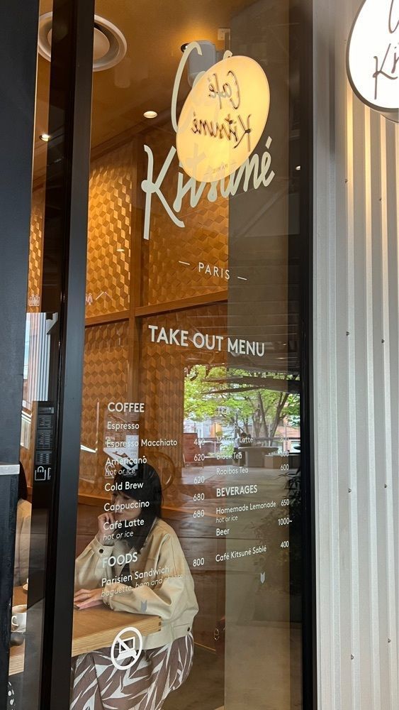 ayu.latteさんが投稿したCafé Kitsuné Shibuya（カフェ キツネ）に関する口コミの画像