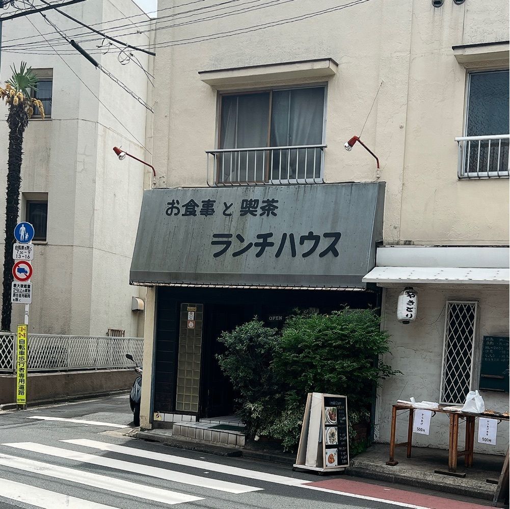 ヤジメシ　ボリューム満点東京グルメさんが投稿したランチハウスに関する口コミの画像