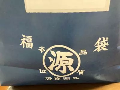 丸源ラーメン 沖縄美里店