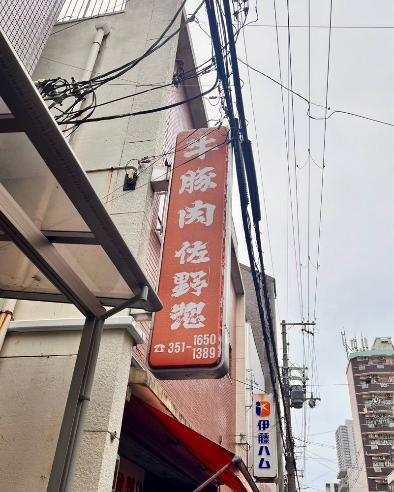 masayan.310さんが投稿したグリルＳａｎｏ惣（グリルサノソウ）に関する口コミの画像