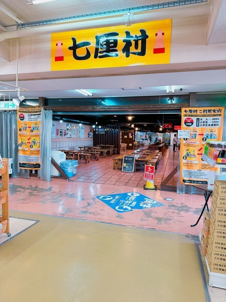 鉄道こまちさんが投稿した七厘村に関する口コミの画像