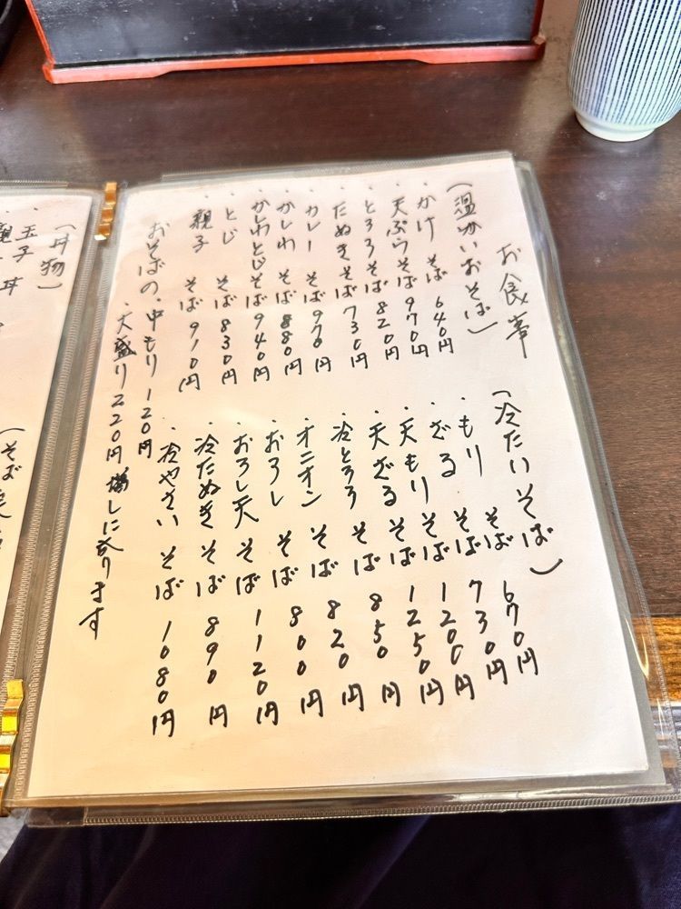 かめ_メグミさんが投稿したそば処 熊谷に関する口コミの画像