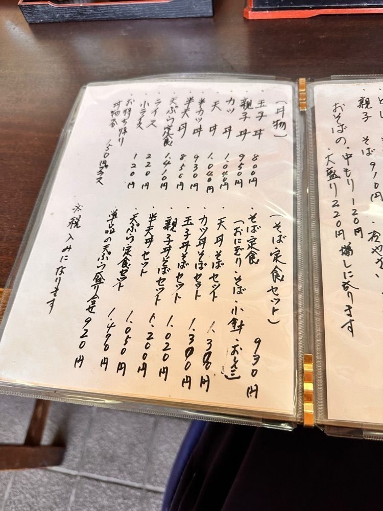 かめ_メグミさんが投稿したそば処 熊谷に関する口コミの画像