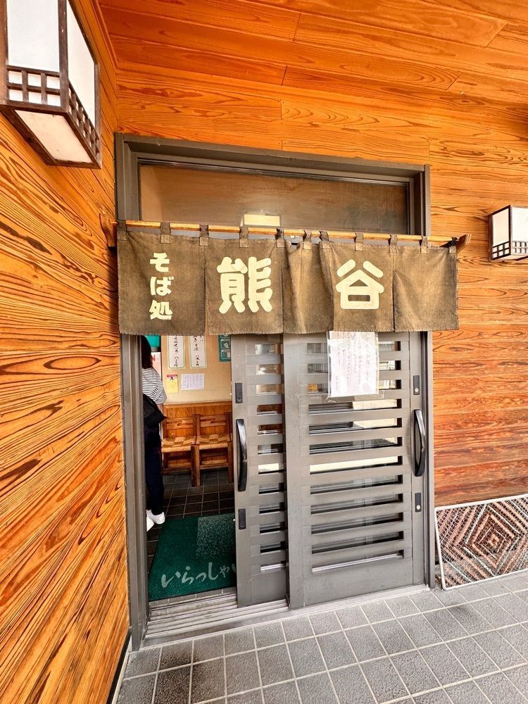 かめ_メグミさんが投稿したそば処 熊谷に関する口コミの画像