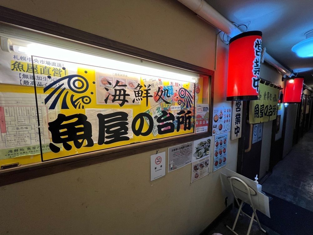 yuyuさんが投稿した海鮮処 魚屋の台所 別邸に関する口コミの画像