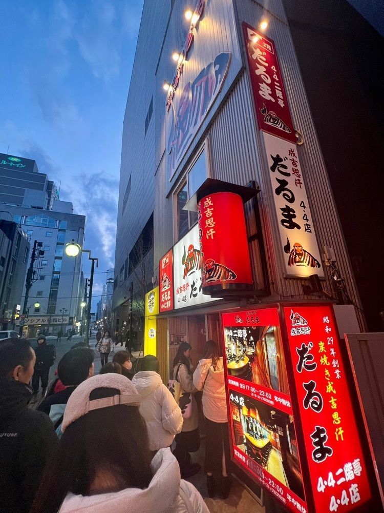 yuyuさんが投稿した成吉思汗　だるま 4・4二階亭（にかいてい）に関する口コミの画像