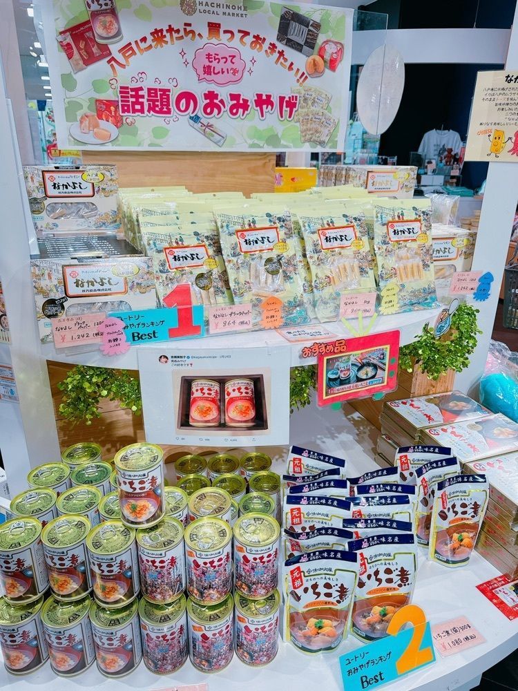 鉄道こまちさんが投稿したユートリー 特産品即売場に関する口コミの画像