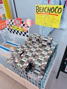 ぐるっと遊 八戸駅店