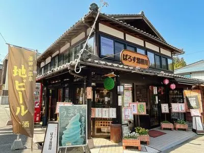 ぱろす湯田川