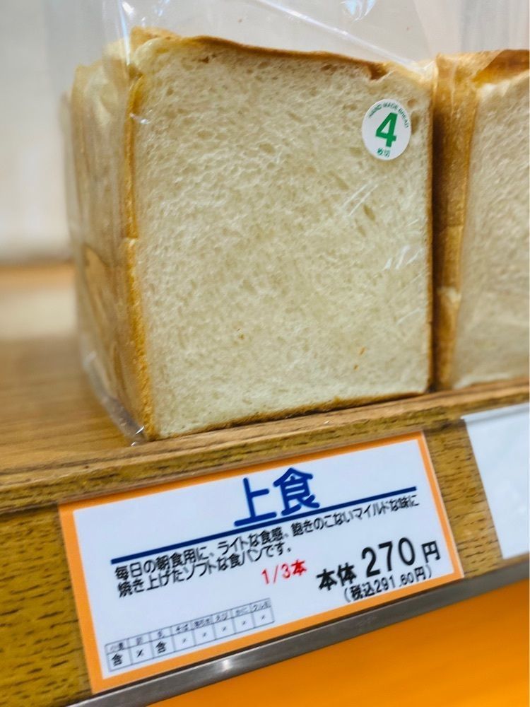 食いしん坊プリンセスさんが投稿したベーカーズガーデン コープ兵庫店（Bakers Garden）に関する口コミの画像
