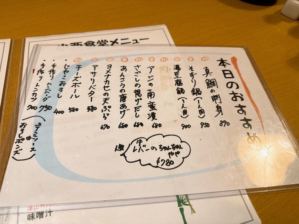 k.masa03さんが投稿した小西食堂に関する口コミの画像