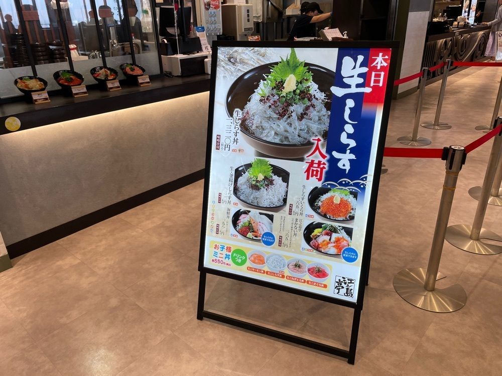 fumiさんが投稿した江之島亭 三井アウトレットパーク 横浜ベイサイド店に関する口コミの画像