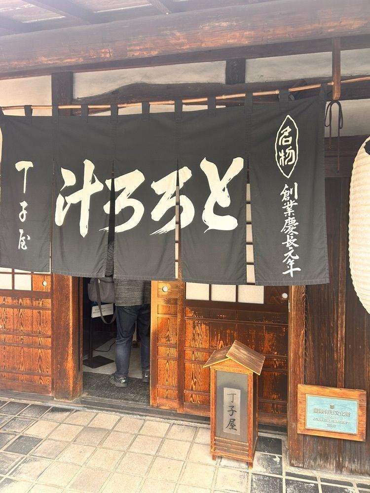 uuuuupさんが投稿した丁子屋（ちょうじや）に関する口コミの画像