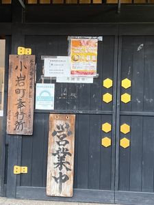 江戸川ヌードル 悪代官 3枚目