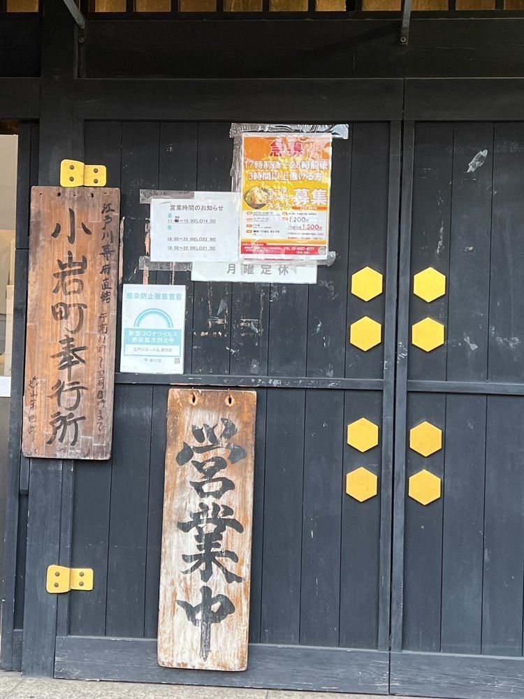 YYY🌈TOKYOさんが投稿した江戸川ヌードル 悪代官に関する口コミの画像