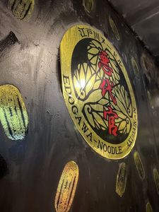 江戸川ヌードル 悪代官 6枚目