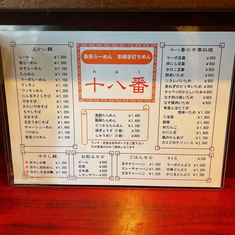 ヤジメシ　ボリューム満点東京グルメさんが投稿した十八番（オハコ）に関する口コミの画像