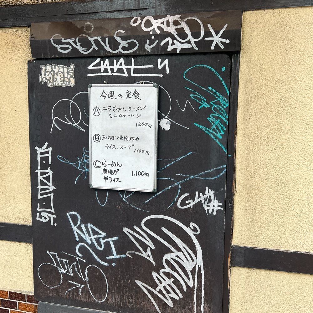 ヤジメシ　ボリューム満点東京グルメさんが投稿した十八番（オハコ）に関する口コミの画像