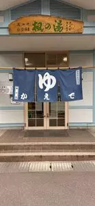 湯田中駅旧駅舎