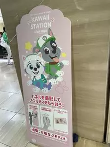 大阪高島屋（Takashimaya）