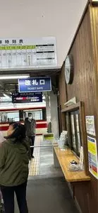 湯田中温泉