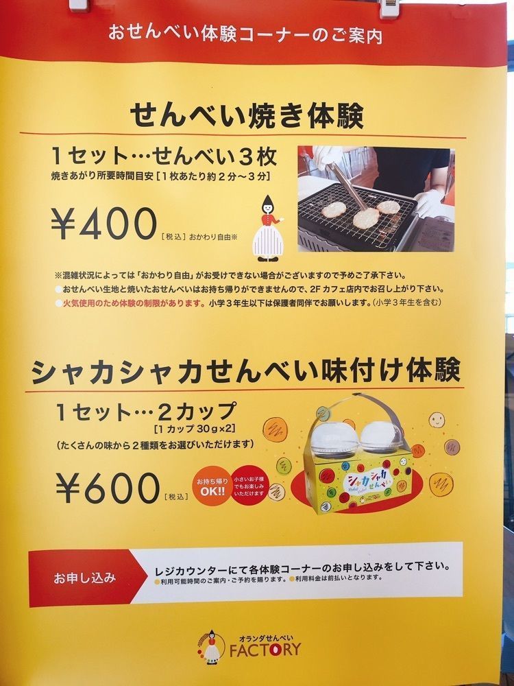 猫なぎ。さんが投稿したオランダせんべいFACTORYに関する口コミの画像