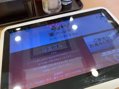 かっぱ寿司 神戸須磨店